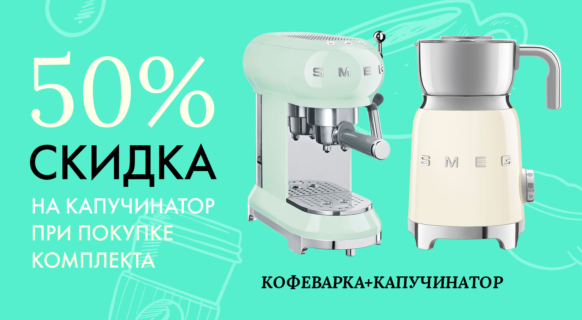 Элитная итальянская бытовая техника премиум класса, салон бытовой ...